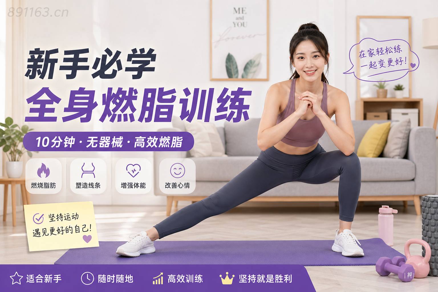 泡芙volg短视频-健身生活视频